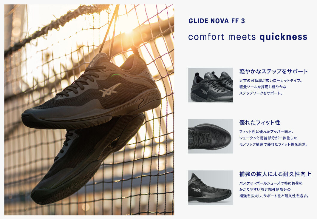 GLIDE NOVA FF 3