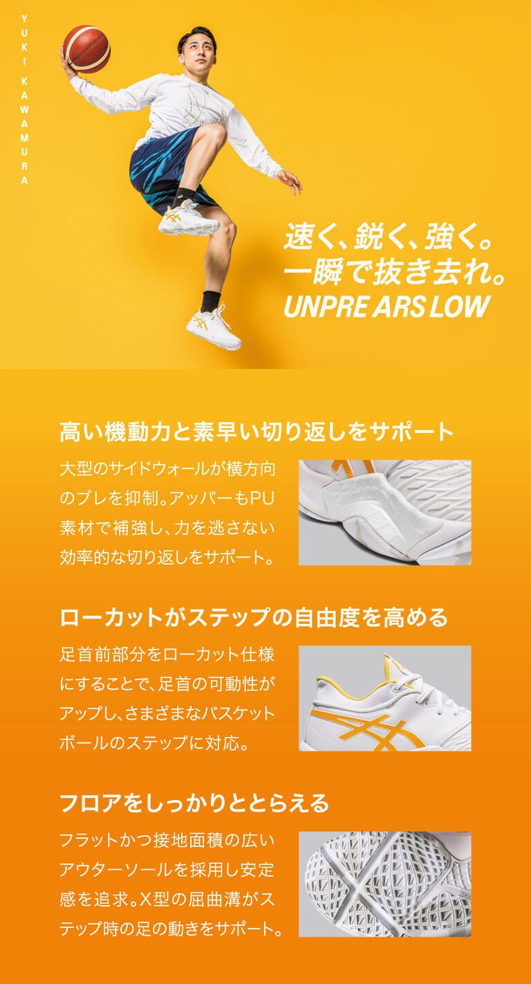 アシックス UNPRE ARS LOW【1063A056 400】イリュージョンブルー